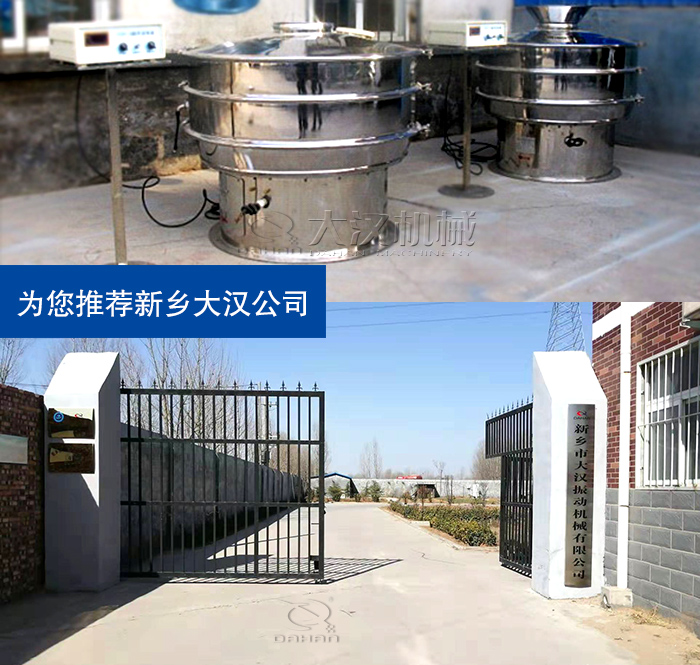 超声波振动筛分机厂家