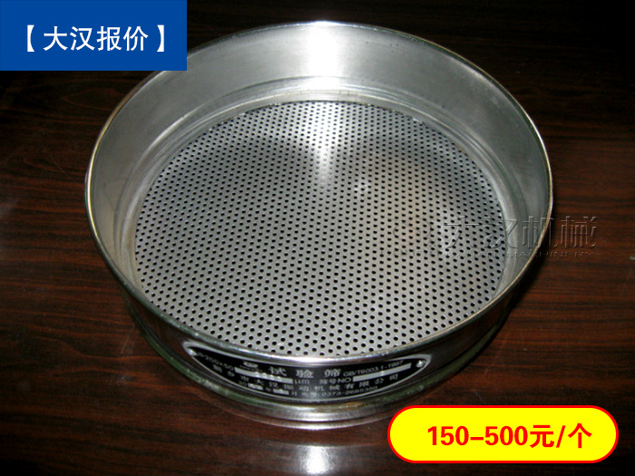 圆孔分样试验筛价格